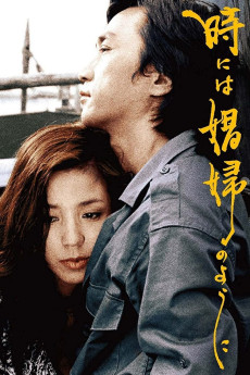 Sometimes... Like a Prostitute (1978) download