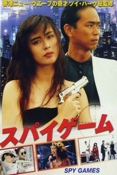 Spy Games (1989) download