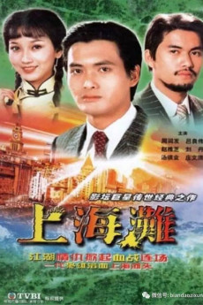 The Bund: Part 1 (1983) download