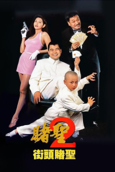 The Saint of Gamblers (1995) download